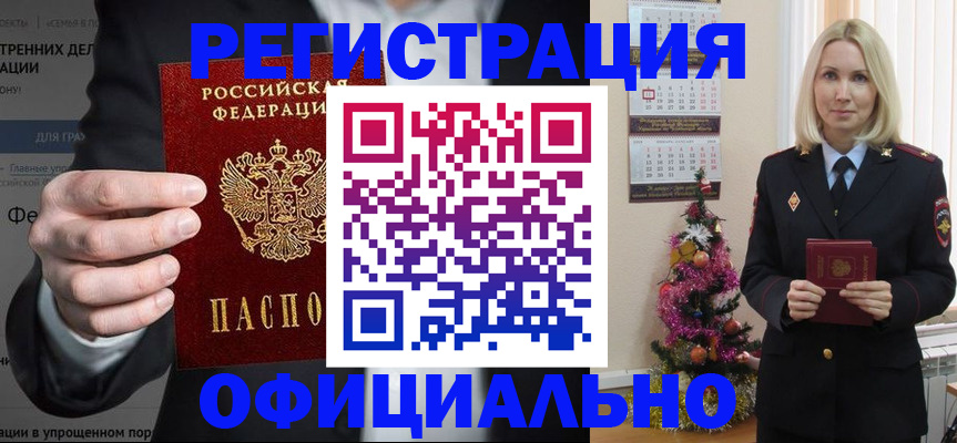 прописка в Дигоре