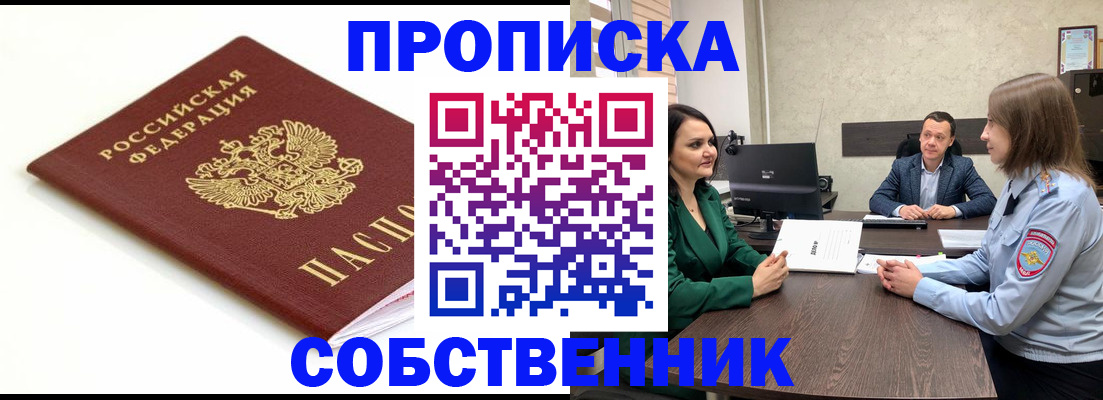 прописка поиск в Дигоре