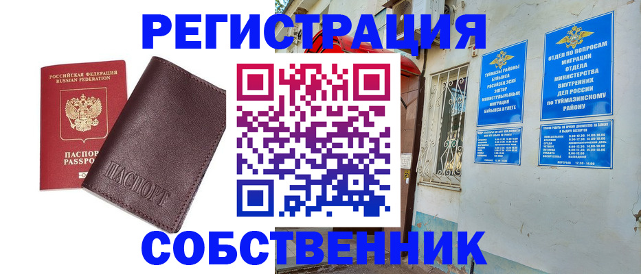 прописка регистрация в Дигоре