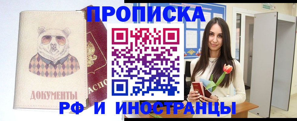 прописка для кредита в Дигоре