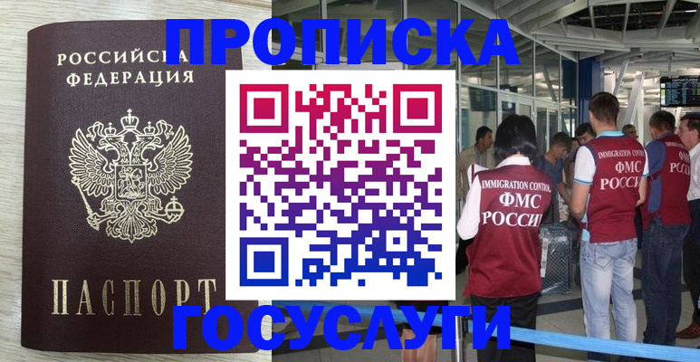 миграционный учет в Дигоре