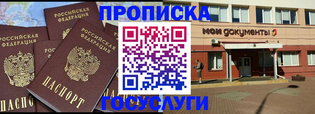 временная регистрация в квартире в Дигоре