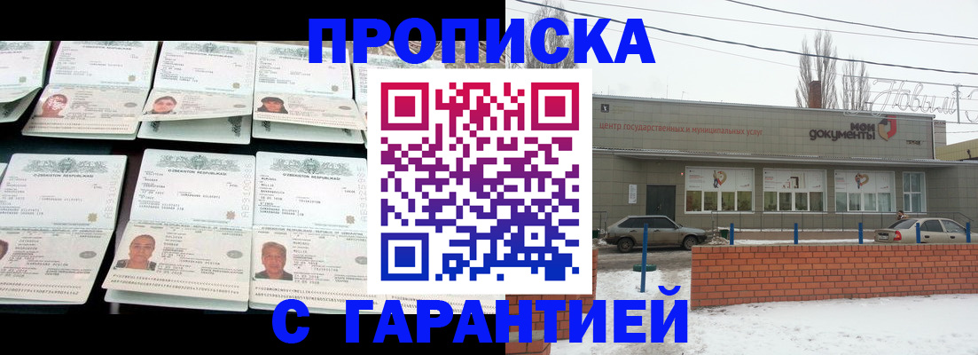 временная регистрация гарантия в Дигоре