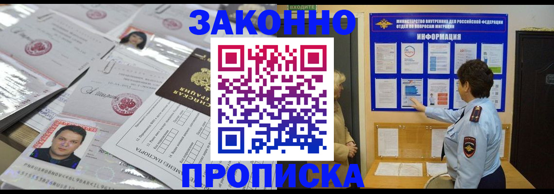 регистрация в Дигоре